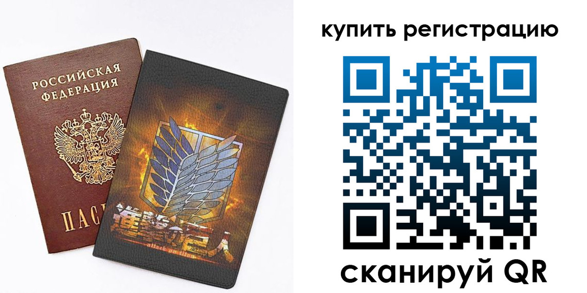 прописка штамп в Дербенте
