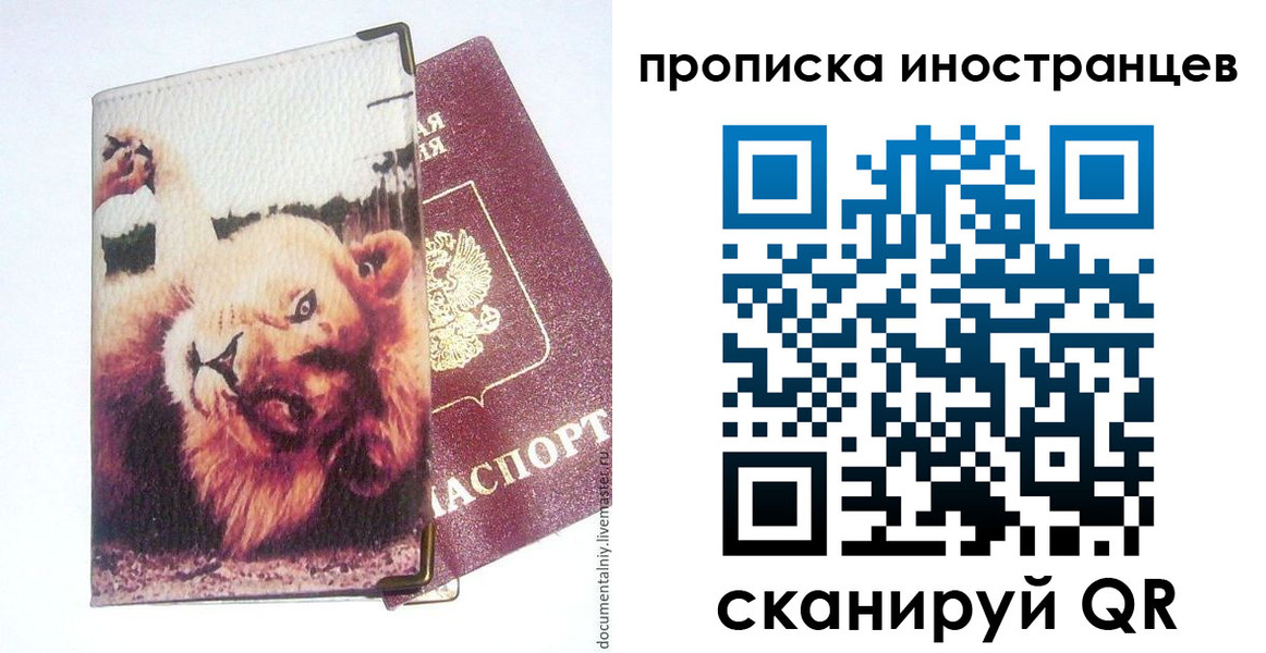 временная регистрация адрес в Дербенте