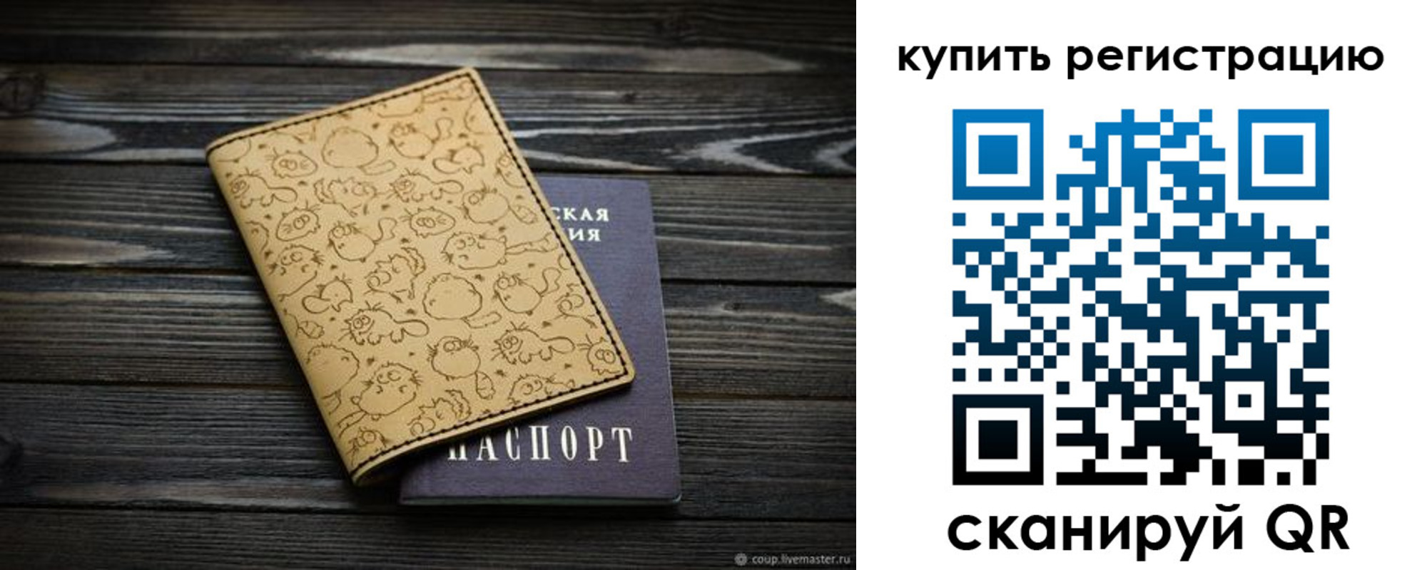 прописка в квартире в Дербенте