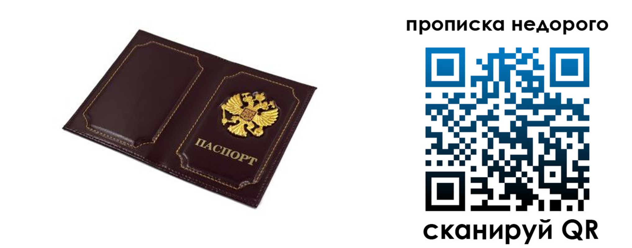 пропишу в квартире в Дербенте