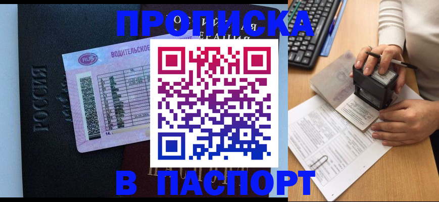 пропишу в квартире в Дербенте