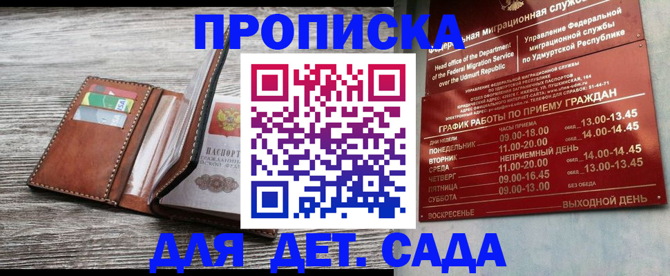 прописка поиск в Дербенте