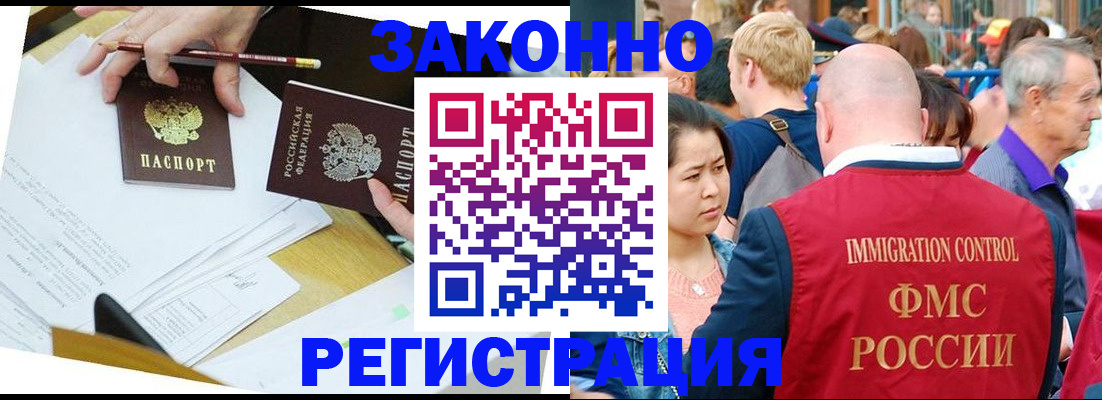 прописка паспорт в Дербенте